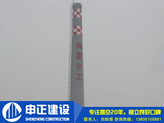 烟囱防腐写字